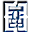 国家图书馆