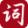 词海
