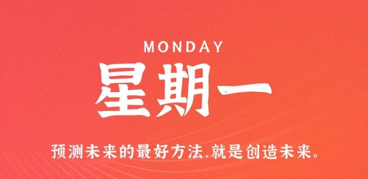 5月23日,星期一,在这里每天60秒读懂世界!