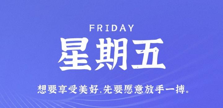 5月27日,星期五,在这里每天60秒读懂世界!