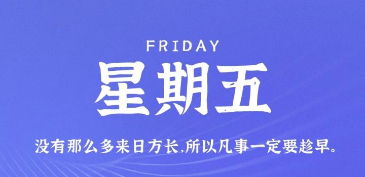 9月9日,星期五,在这里每天60秒读懂世界!