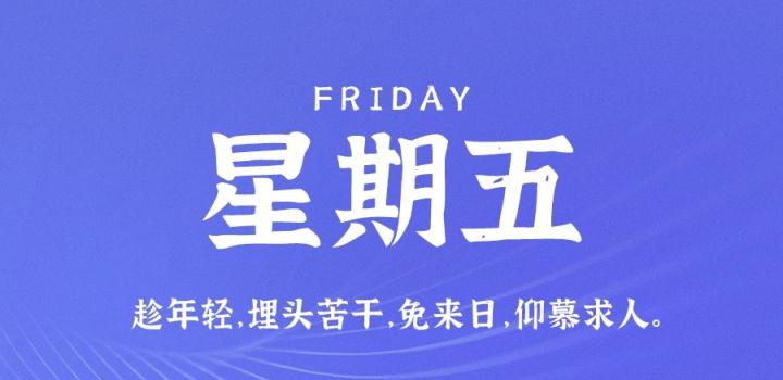 9月23日,星期五,在这里每天60秒读懂世界!