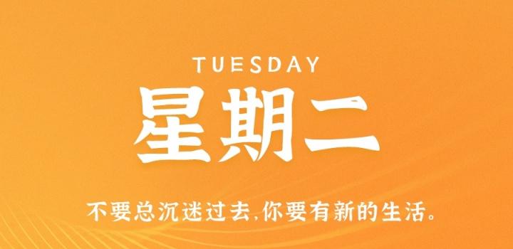 10月11日,星期二,在这里每天60秒读懂世界!