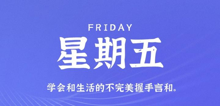 10月21日,星期五,在这里每天60秒读懂世界!