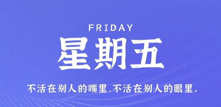 2月17日,星期五,在这里每天60秒读懂世界!
