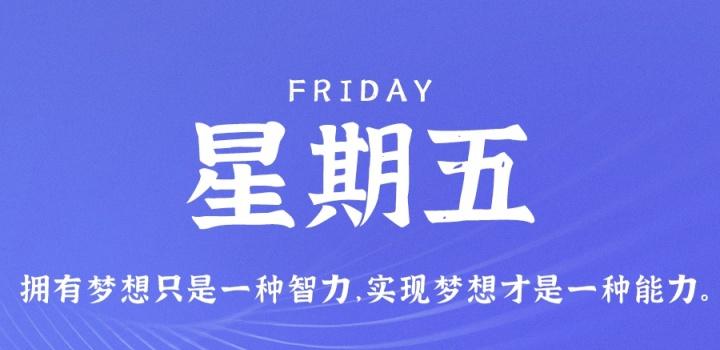 3月24日,星期五,在这里每天60秒读懂世界!