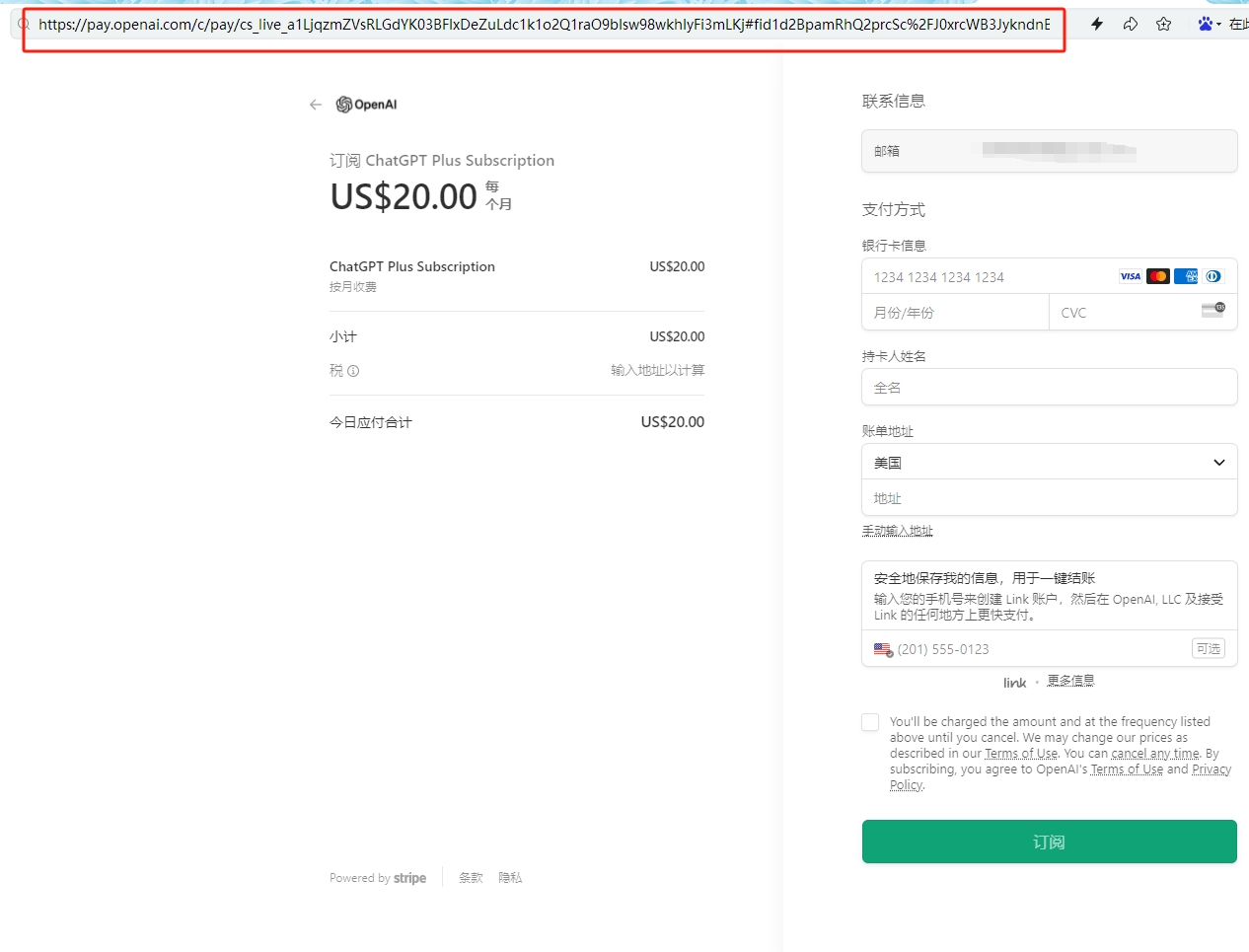 ChatGPT Plus 国内自助订阅教程